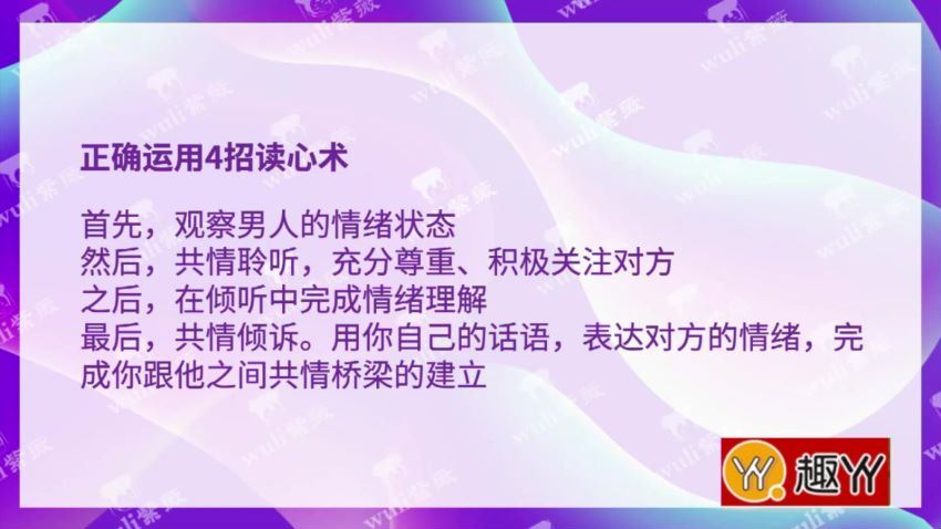 读懂男人上半身，才能征服下半身（超清视频） (2.08G)
