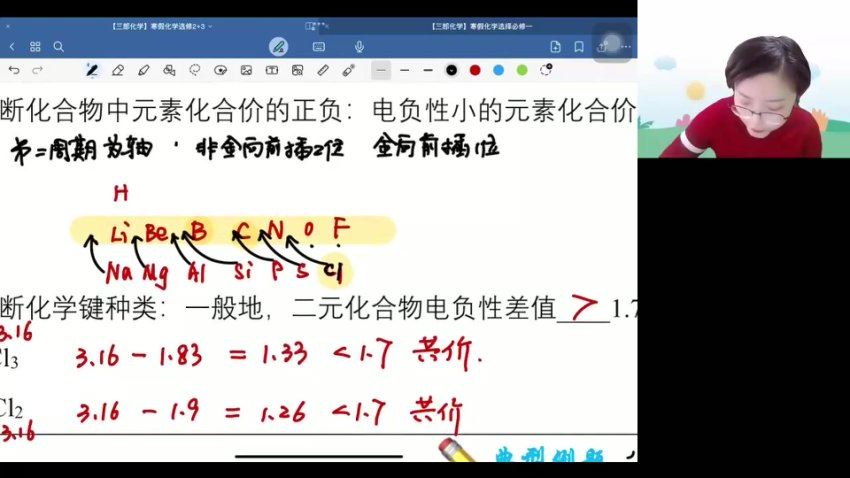 2024高二高途赵晶化学寒假班 (2.00G)