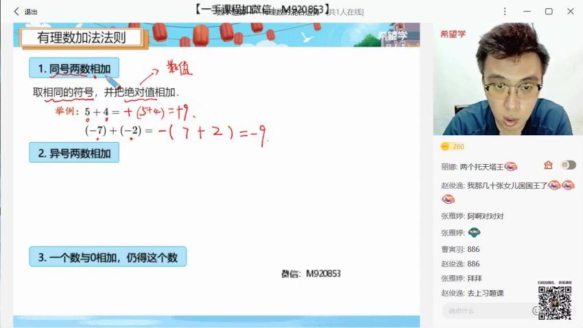 2022初一暑假数学 北师版S 韩春成【完结】 (4.52G)