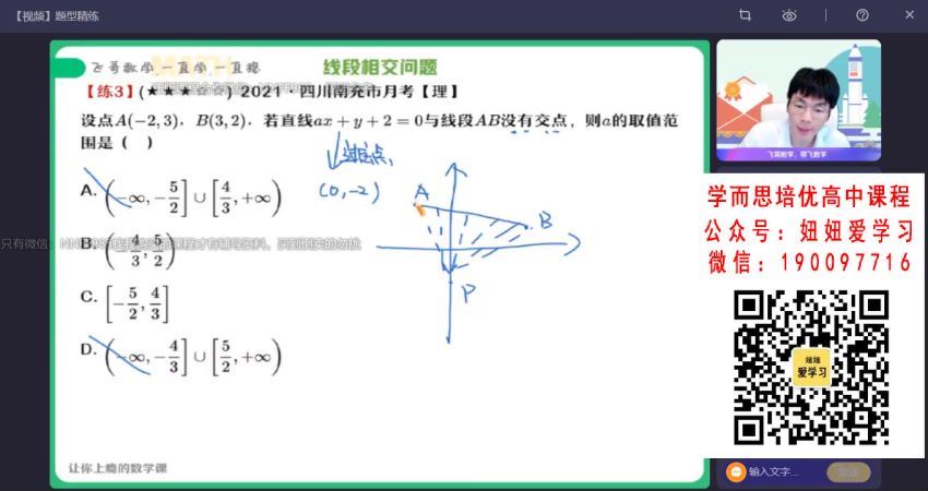 【2022秋】高二数学（非课改）尹亮辉A+ 22 (9.57G)