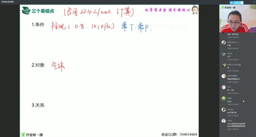 张文涛2019高一化学【秋】提升2班（必修一） (25.84G)