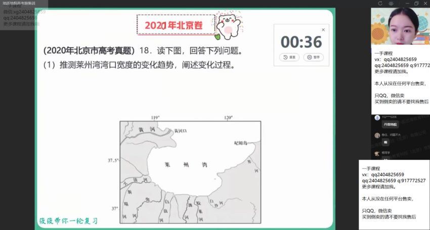 2022高三作业帮地理孙国勇秋季班 (27.67G)