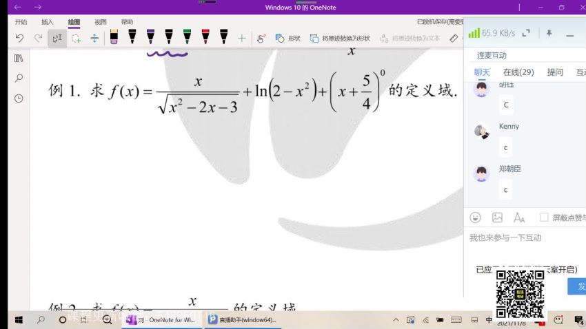 2023考研数学：文都数学高端特训班（汤家凤 朱杰 窦峥 刘君博） (223.54G)