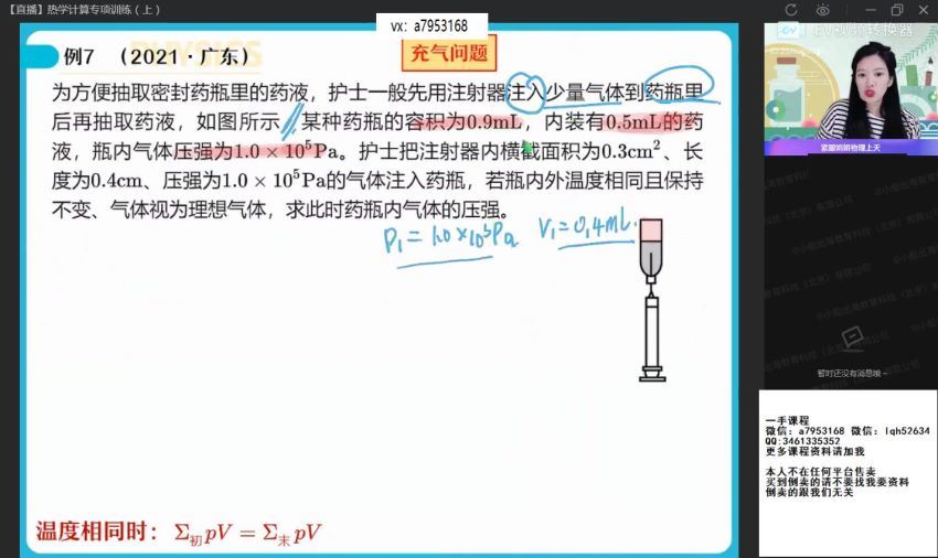 2022高三作业帮物理彭娟娟春季班（尖端） (5.45G)