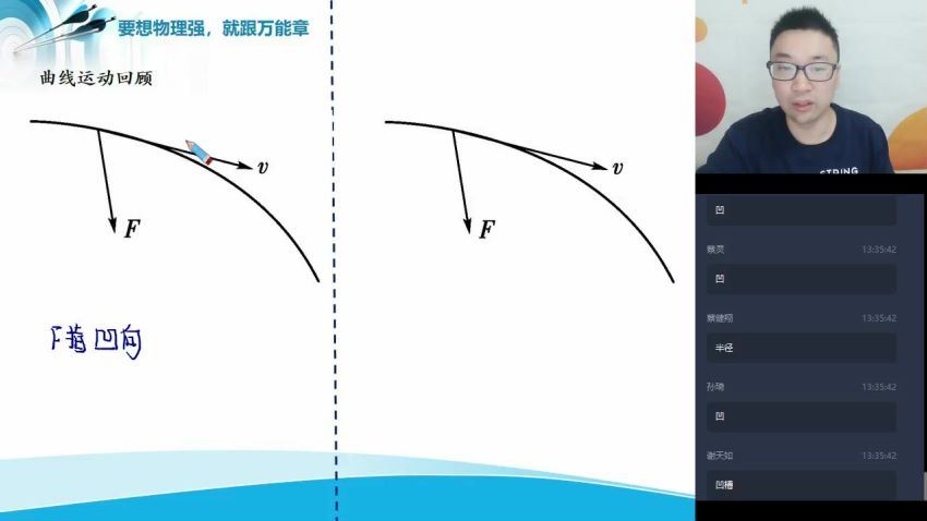 2020寒【直播课】高一物理目标自招综评班 于鲲鹏 (2.36G)