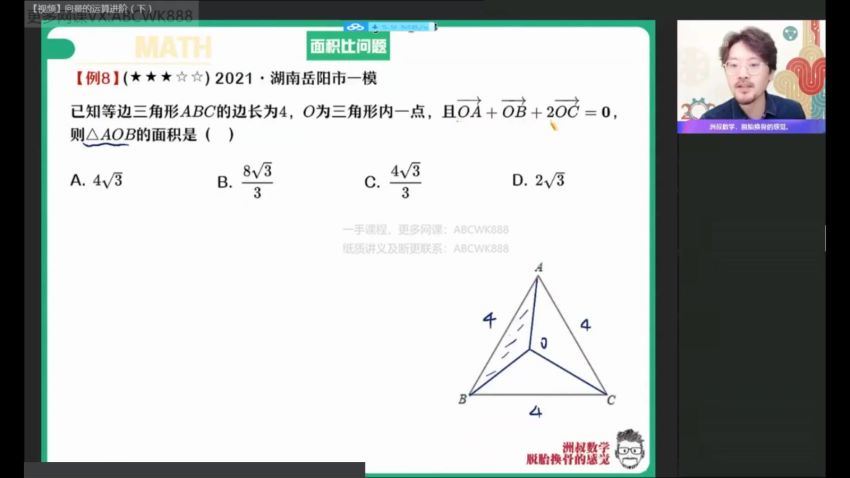 2022高一作业帮数学谢天洲春季班 (10.01G)