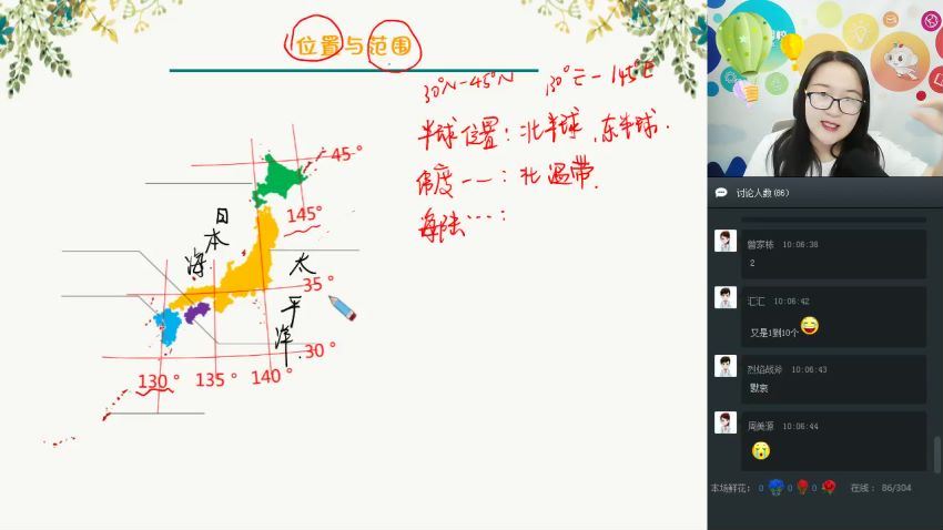 【2021-秋】中考地理直播菁英班（人教-部编版）——曹玉叶 (3.41G)