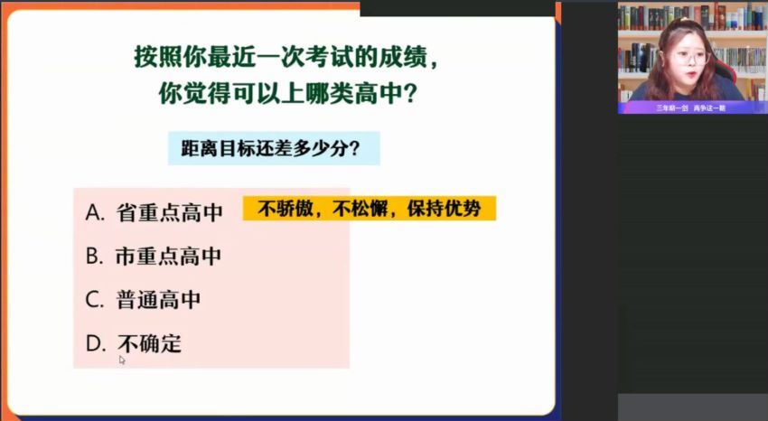 【2022春】中考密训班初三数学密训班 (6.06G)