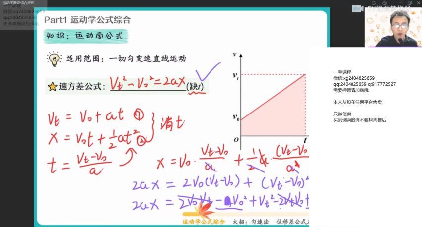 2022高一作业帮物理何连伟秋季班（尖端） (23.52G)