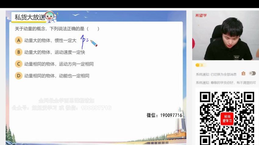 学而思希望学：【2023春上】高二物理S班 马红旭 (10.25G)