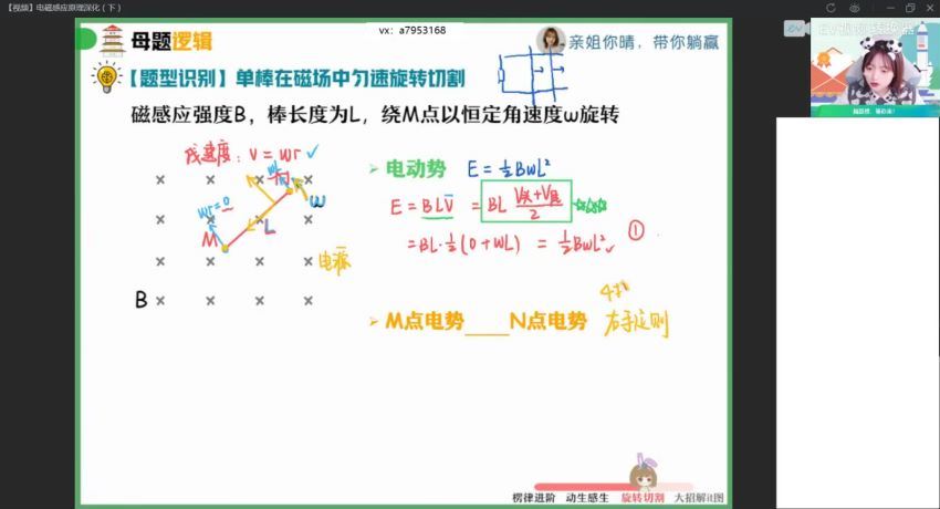 2022高二作业帮物理林婉晴春季班（尖端） (8.90G)