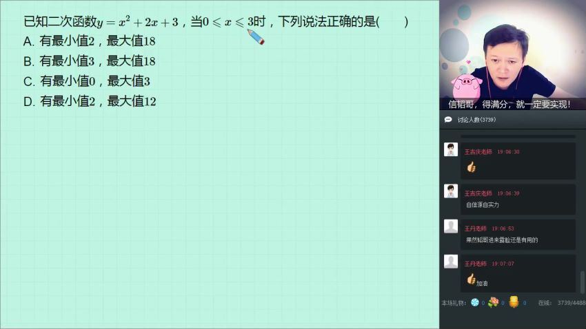 【2018-秋】初三数学直播菁英班（全国人教）朱韬 (5.68G)