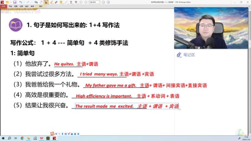 学而思：【更新中】【2024中考】中考英语写作一本通 (1.78G)