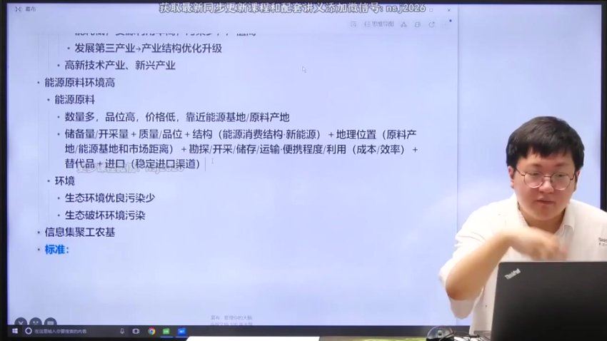 2024高三刘勖雯地理一轮暑秋 (48.56G)