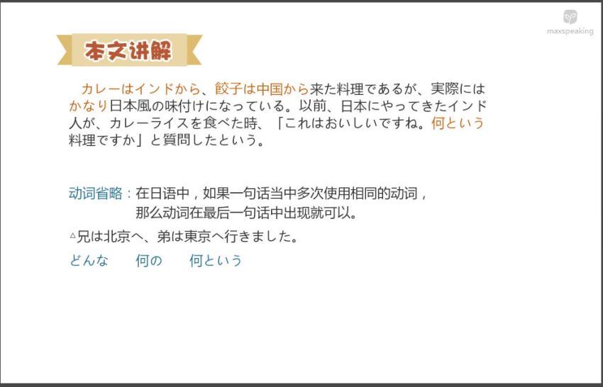 沪江网校新版标准日语葱花老师高级上下册（5.91G高清视频） (5.92G)