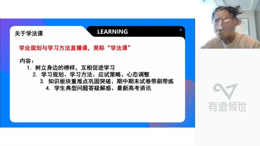 2023高一有道数学潘佳生寒假班 (9.75G)