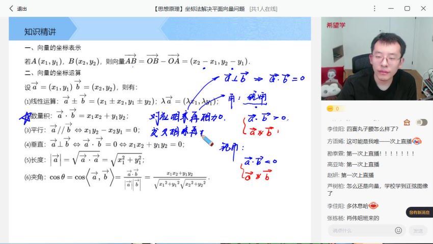 2022高一数学春上 全国版S 王子悦 (5.06G)