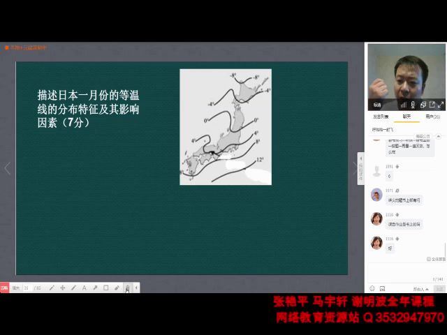 张艳平2019地理全年课程 (57.30G)