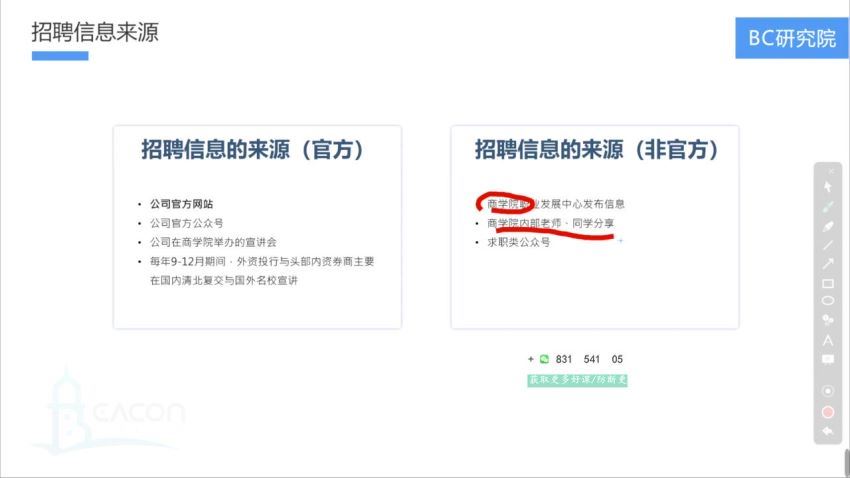 投行IBD实战集训营：Morgan Stanley、CICC大佬带你做名企实战项目 (482.53M)