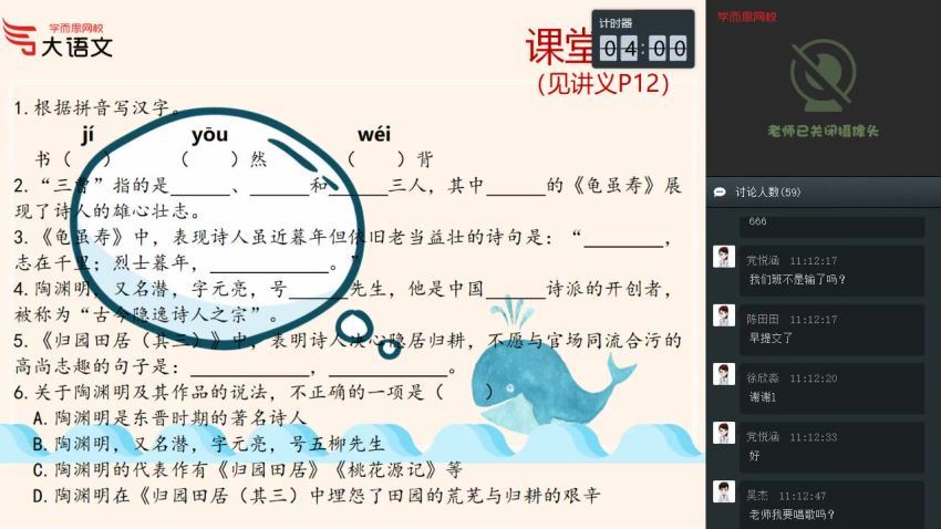 【2020-春】五年级大语文直播班（达吾力江） (14.47G)