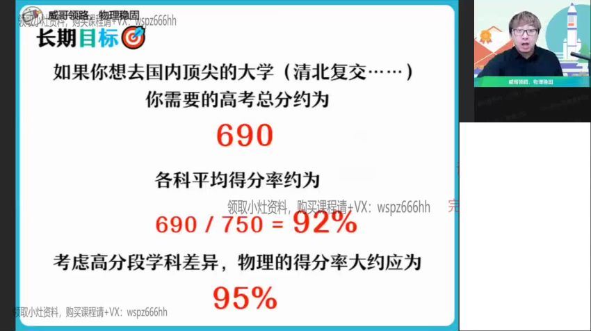 2022高一作业帮物理蔺天威寒假班（冲顶） (2.21G)