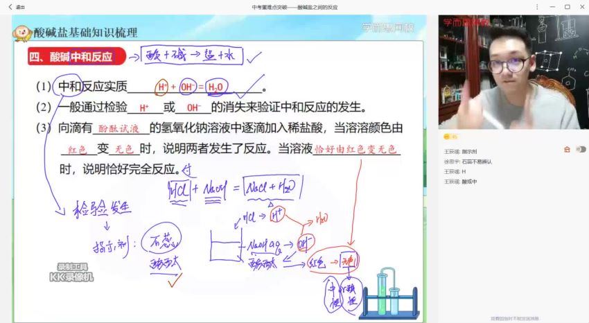 【2022-春】初三化学直播目标班（全国版） 陈谭飞14讲 完结 (9.68G)