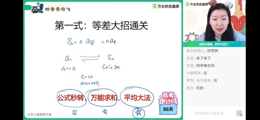 何晓旭2021春季高三数学理数985班 (16.10G)