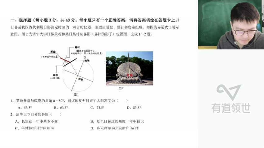 2023高二有道地理李荟乐高二地理全体系学习卡（规划服务） (8.23G)