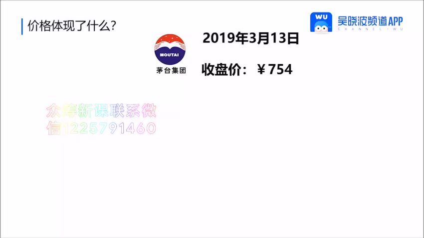 吴晓波：股票投资入门30讲 (1.13G)