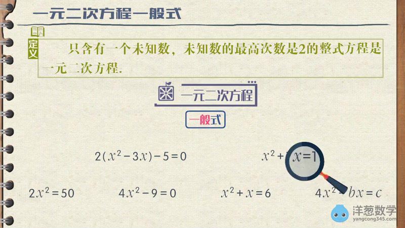 洋葱数学九年级上下册合集（分辨率800×450视频） (3.41G)