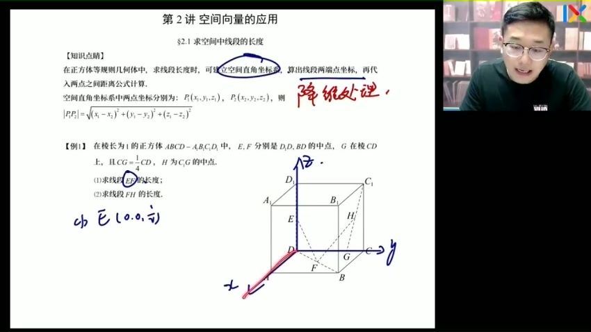 2023高二乐学数学王嘉庆秋季班 (5.73G)