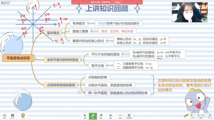 2022寒假七年级勤思 徐识丰 (4.66G)