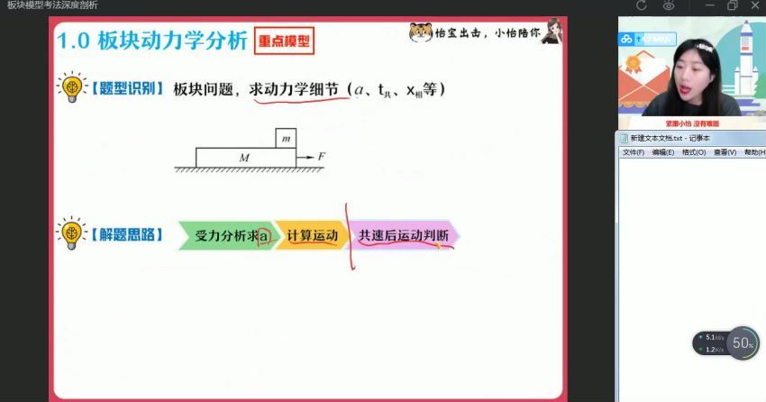 2022高三作业帮物理李婷怡寒假班（尖端） (10.50G)