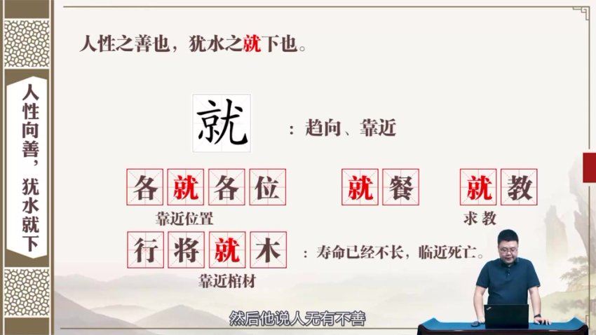 【完结】念楼学短2期 进阶班 (6.48G)
