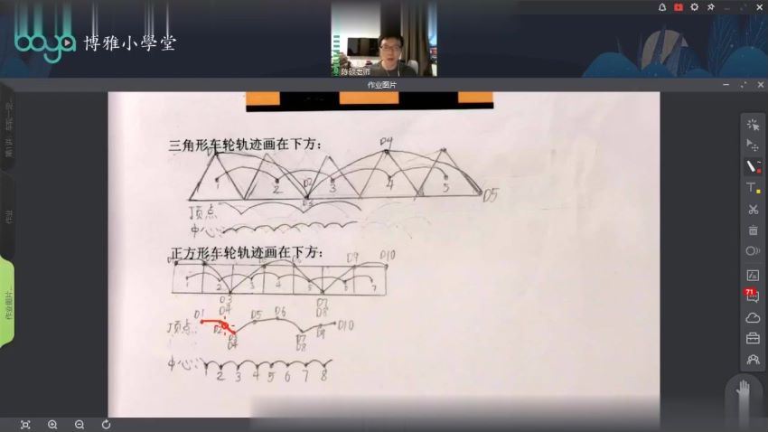 博雅小学堂：孙维刚数学小学系统课 (7.51G)