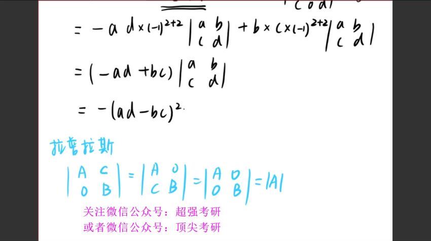 2023考研数学：考虫数学冲刺密训系列 (6.19G)