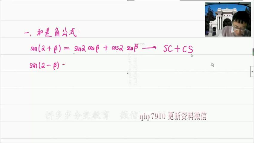 2022高一有道数学王伟秋季班 (5.07G)