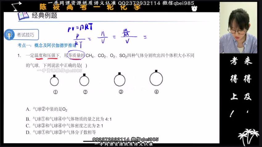 2023高三化学陈筱2023一轮系统训练 (41.95G)
