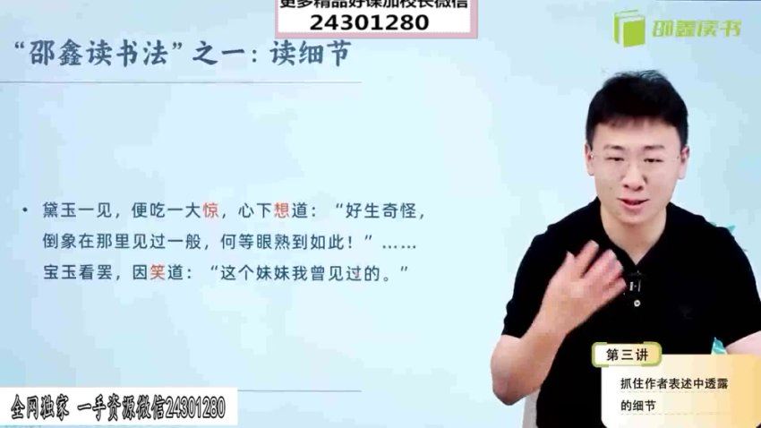 邵鑫：【更新中】北大读书方法课 (12.87G)