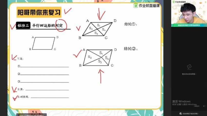 【2021寒】初二数学尖端班（苏教版） (4.50G)
