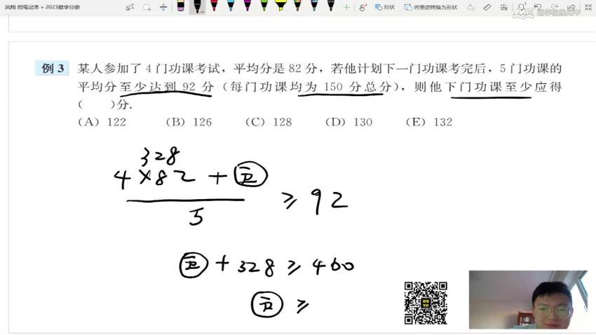 2023考研管综：陈剑数学专项系列（陈剑全家桶 陈剑 ） (292.25G)