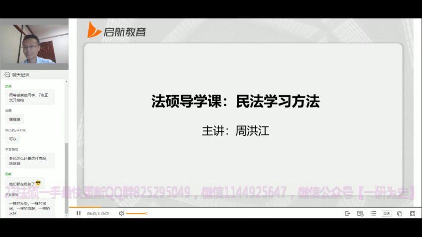 2023考研法硕：【23启航法硕全程班】 (248.48G)