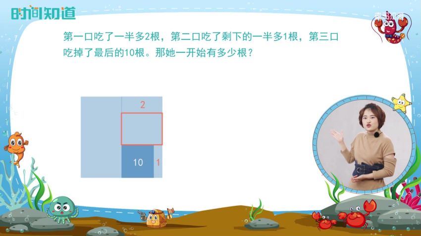 喜马拉雅少儿：小学2-6年级应用题专项突破 (4.54G)