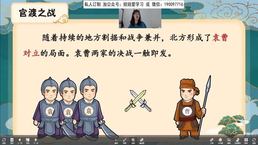 学而思：培优素养《三国演义》 (1.94G)