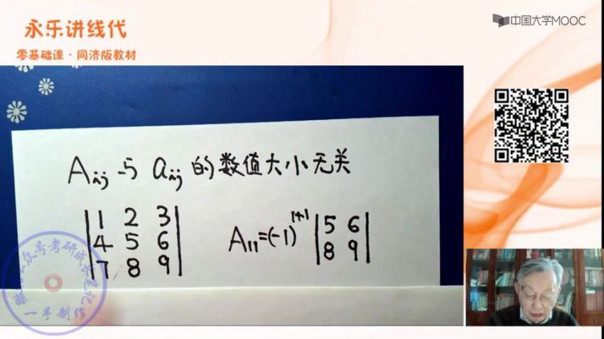 李永乐数学（37.7G高清视频） (37.71G)