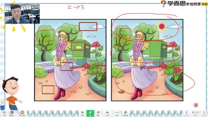 【2021-春】大班数学春季培训班（七大能力A+在线-曹佳倩） (13.28G)