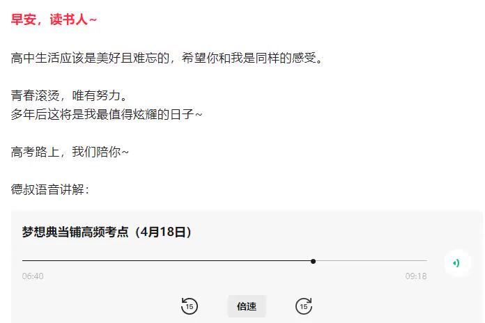 2022高三腾讯课堂生物李林梦想典当铺 (9.13G)