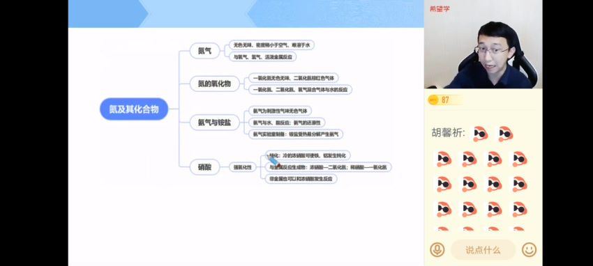 【2022春】高一化学目标s班郑慎捷【完结】 (22.74G)