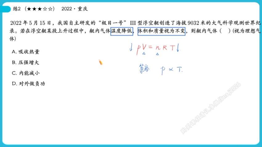 2024高三何连伟物理二轮春季班（A） (10.02G)