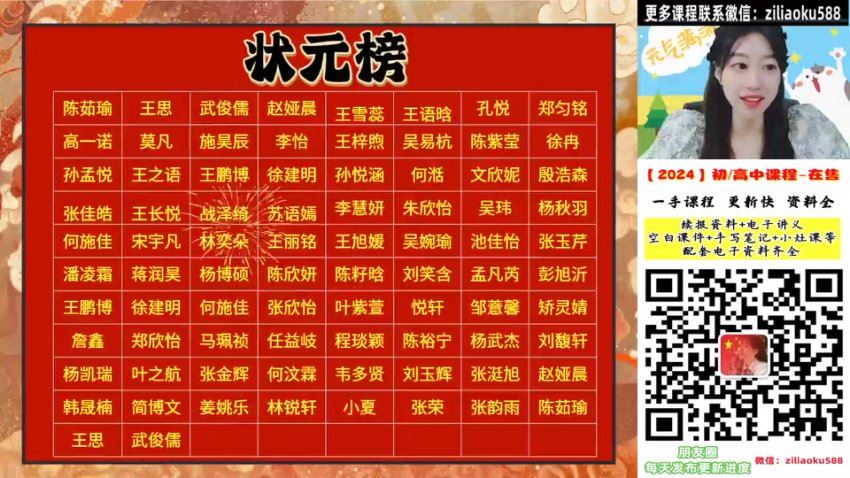 作业帮：2024初三【林淼】人教秋季班（S) (13.44G)